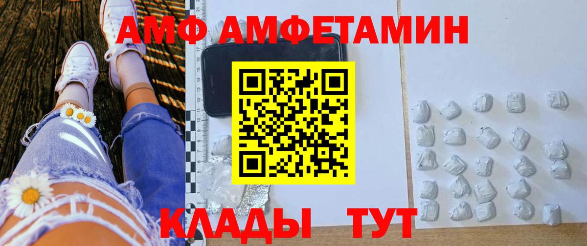 АМФЕТАМИН  АМФ  Гусиноозёрск  Вход с VPN  Amphetamine Premium 