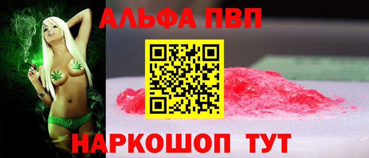 Alpha PVP мука  Alpha PVP кристаллы  A PVP Crystall  Гусиноозёрск  Alfa_PVP  Вход с VPN 