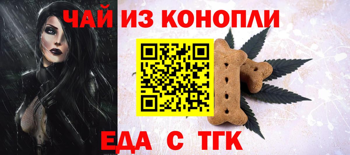 Cannafood марихуана  Вход с VPN  Гусиноозёрск 