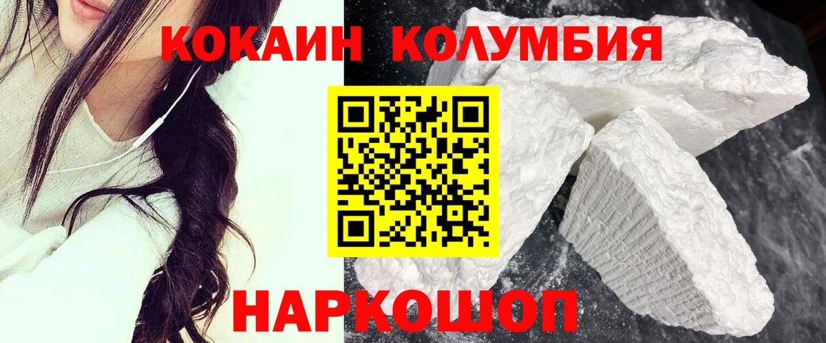 Cocaine  Вход с VPN  Cocaine Перу  Гусиноозёрск  COCAIN Columbia 
