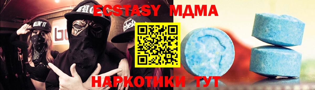 ЭКСТАЗИ 280 MDMA Гусиноозёрск