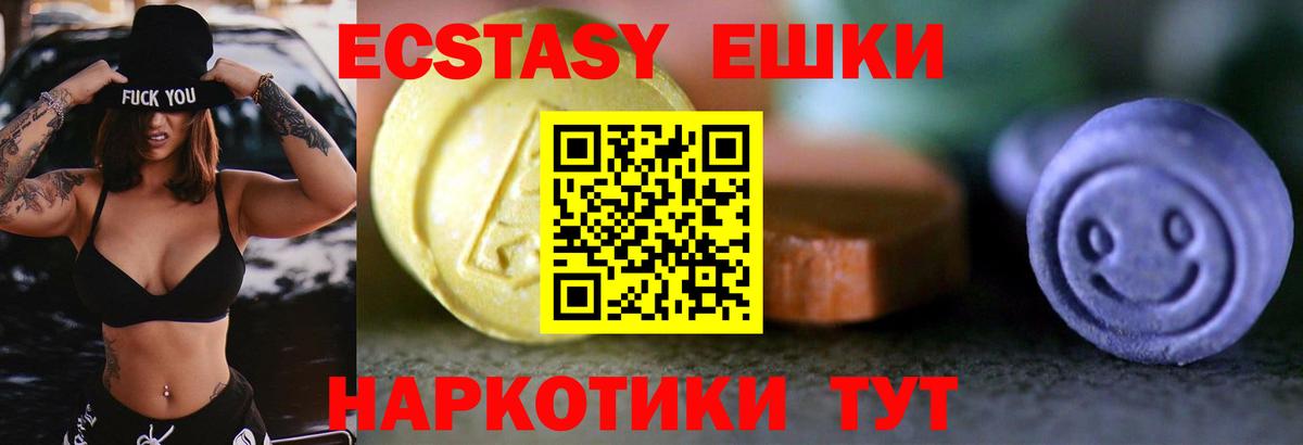 Ecstasy 250 мг  ЭКСТАЗИ MDMA  Гусиноозёрск  Вход с VPN 