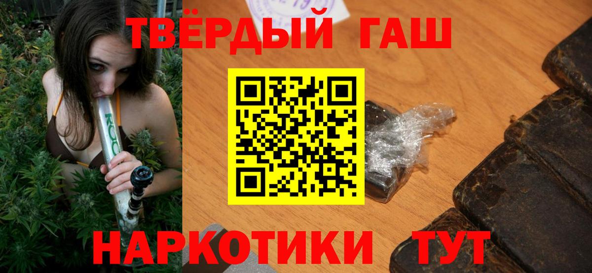 Гусиноозёрск  ГАШ ice o lator  Вход с VPN  цена наркотик  ГАШ хэш 