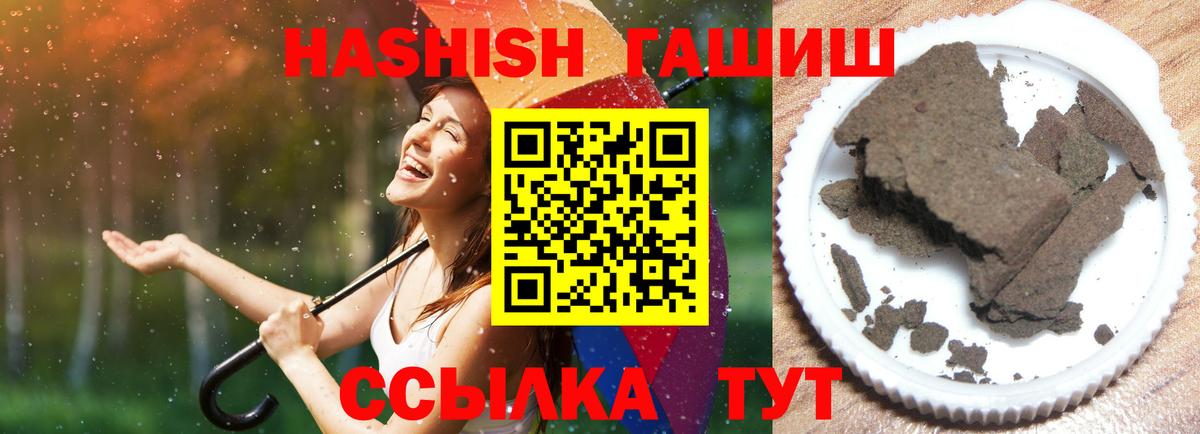 Гашиш хэш Гусиноозёрск