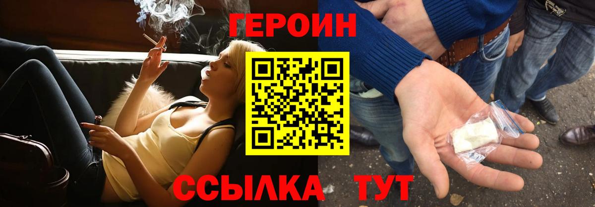 Героин герыч  Героин  Гусиноозёрск  Вход с VPN 