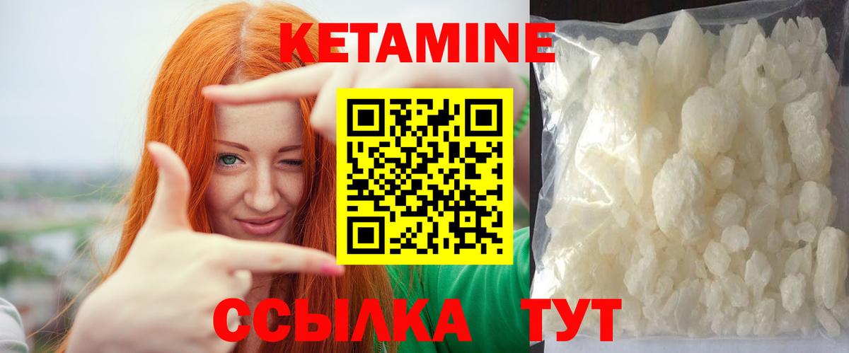 Гусиноозёрск  КЕТАМИН ketamine  Вход с VPN 