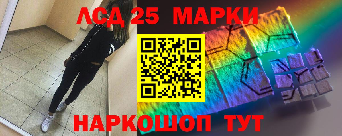 LSD-25 экстази ecstasy  Вход с VPN  Гусиноозёрск  LSD-25 экстази кислота 