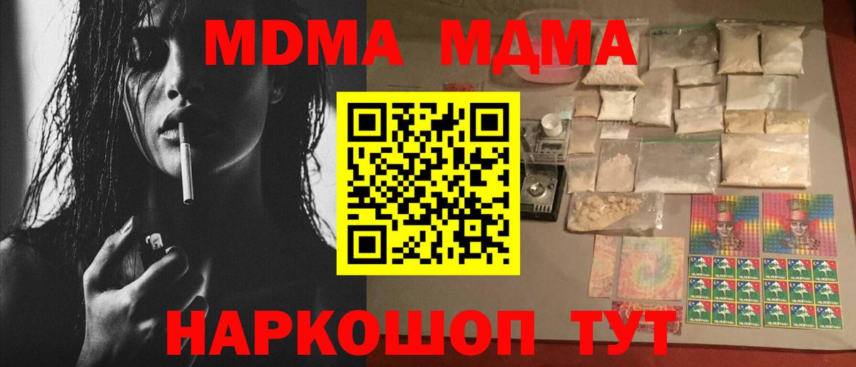 MDMA молли  МДМА кристаллы  МДМА  Вход с VPN  Гусиноозёрск 