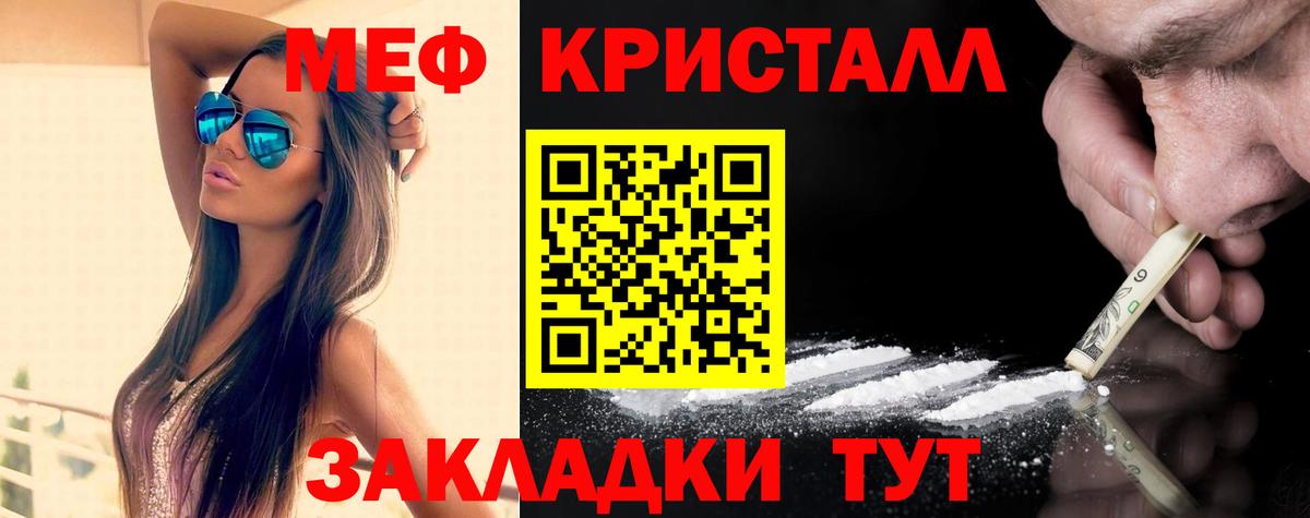 Меф мяу мяу мука Гусиноозёрск