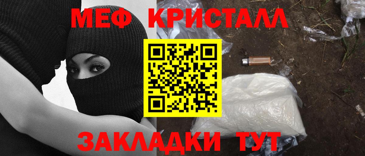 МЯУ-МЯУ mephedrone  Вход с VPN  Мефедрон 4 MMC  Мефедрон  Гусиноозёрск  Мефедрон 