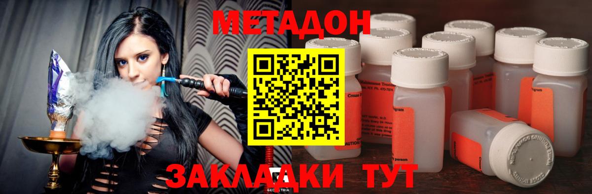 МЕТАДОН мёд  Вход с VPN  МЕТАДОН VHQ  Гусиноозёрск 
