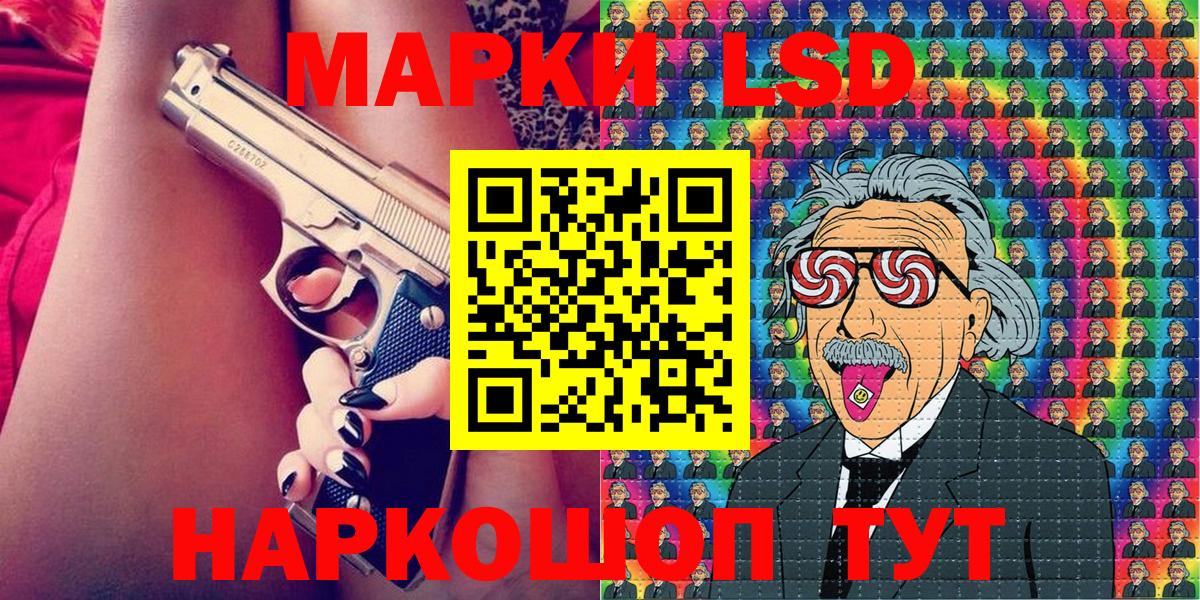 Марки NBOMe  Марки 25I-NBOMe 1,5мг  Марки 25I-NBOMe 1,5мг  Вход с VPN  Гусиноозёрск 