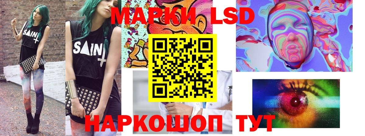 Марки 25I-NBOMe 1,5мг Гусиноозёрск