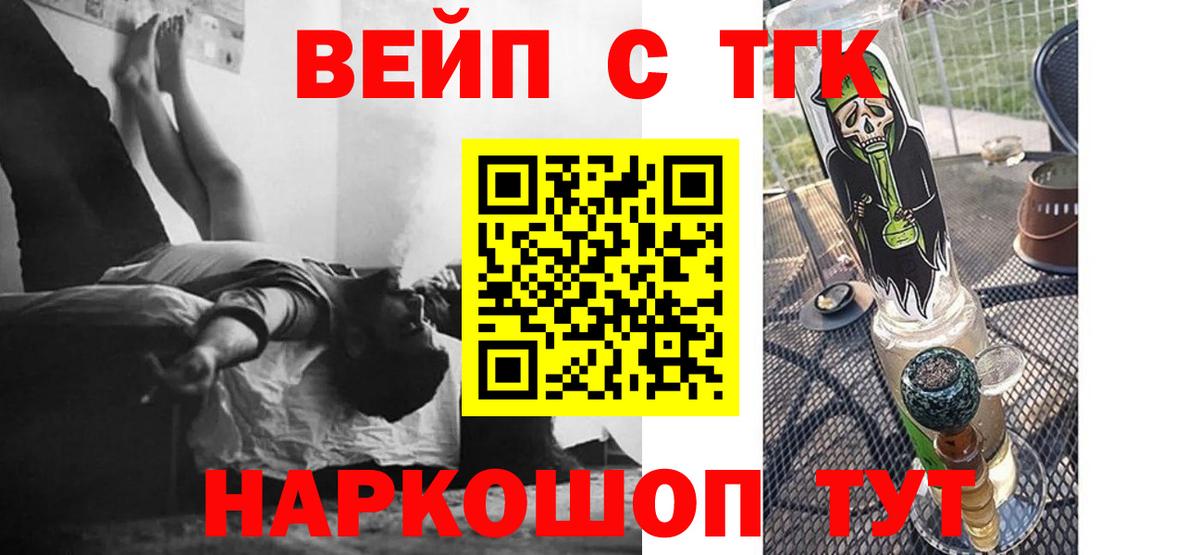 ТГК вейп Гусиноозёрск